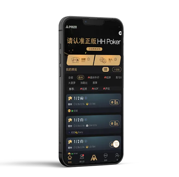 HHpoker俱乐部网址